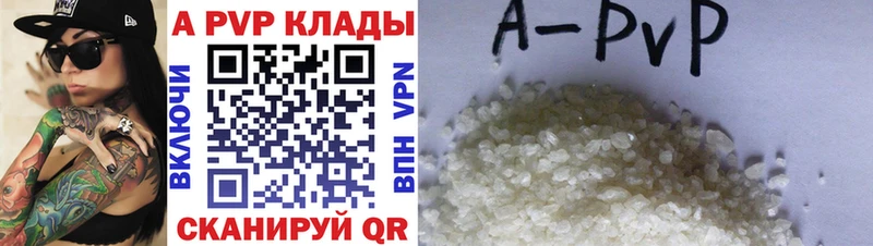 Купить  Пучеж  Alfa_PVP Соль 