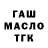 ТГК Wax KYRGYZSTAN 11