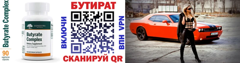 БУТИРАТ 99%  Купить  Пучеж 