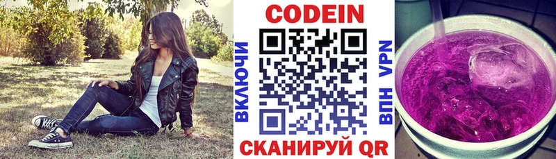 Кодеиновый сироп Lean Purple Drank  Купить где  Пучеж 