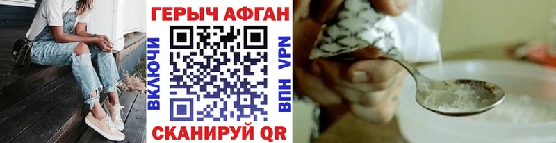 Героин афганец  Купить где  Пучеж 