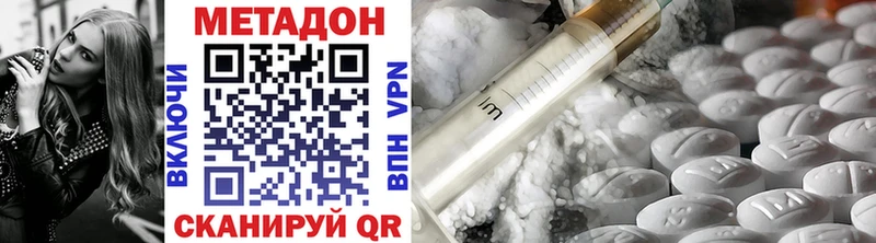 Купить где  Пучеж  Метадон methadone 